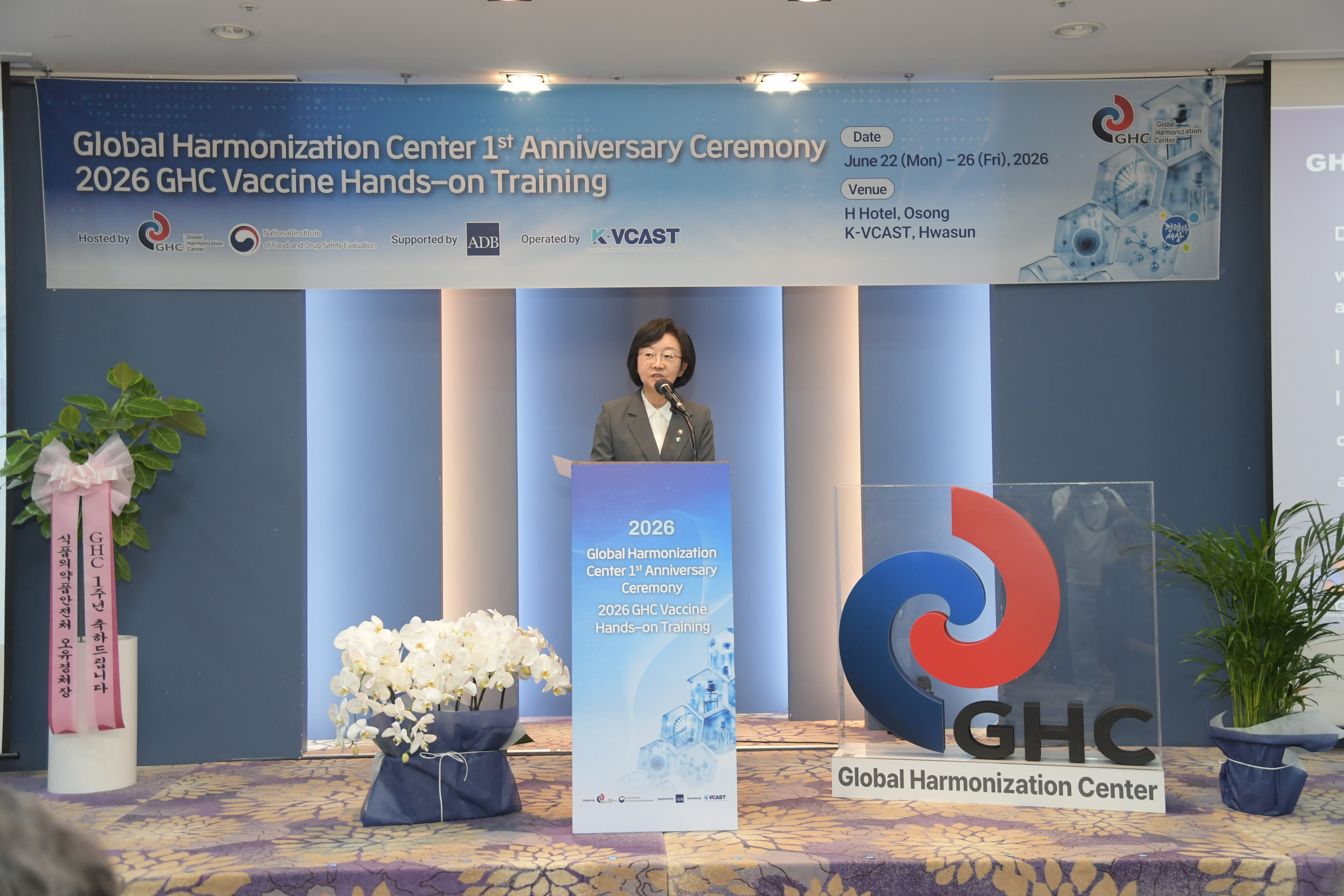GHC 1st anniversary Ceremony & 2026 GHC Vaccine Hands-on Training
