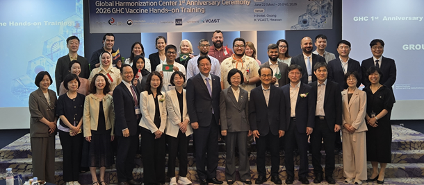 GHC 1st anniversary Ceremony & 2026 GHC Vaccine Hands-on Training