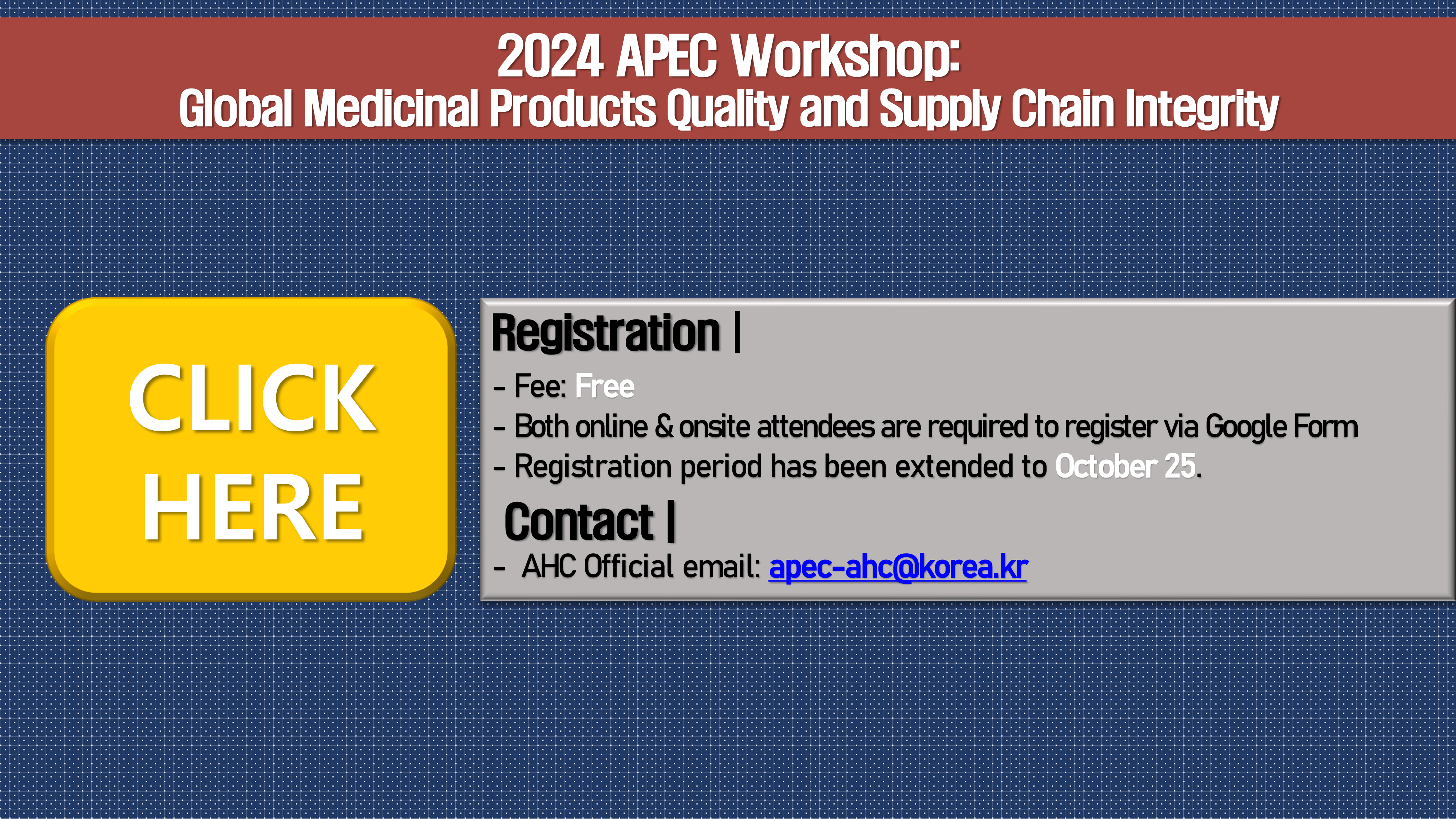 2024_AHC_International_Workshop_on_Supply_Chain_Integrity_Registration